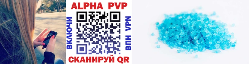 Alpha-PVP кристаллы  наркота  Лакинск 
