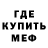 АМФЕТАМИН Розовый Normunds Kleins