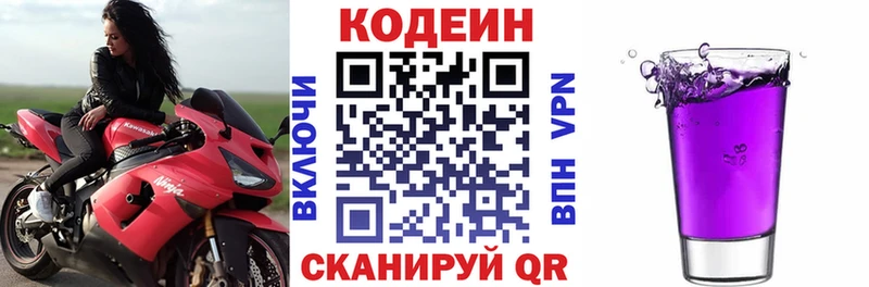 Codein напиток Lean (лин)  ОМГ ОМГ вход  Лакинск 