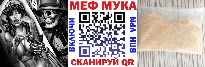 Мефедрон мяу мяу  купить наркоту  МЕГА ссылки  Лакинск 