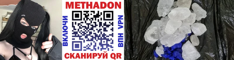 купить закладку  Лакинск  Метадон methadone 